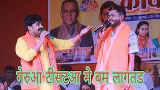 #नागेंद्र उजाला और #सुनील कुमार यादव का जबरजस्त डांस भागलपुर king s bhojpuri