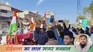 डोईवाला का लाल सागर मनवाल I Nagar Palika Doiwala