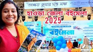 বইমেলা, হাওড়া জেলা বইমেলা 2025.Bally Book Fair🩷