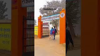 GIC School दुद्धी सोनभद्र | #Ranjan Kumar