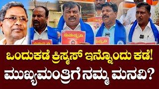 An appeal to CM Siddaramaiah from Mulbagal DSS Leaders