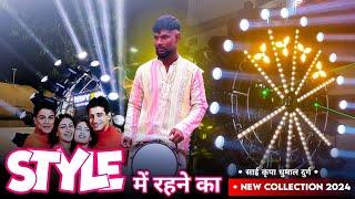 Durg King का एकदम न्यू कलेक्शन सुनो | Style Me Rahne Ka | साई कृपा धुमाल दुर्ग | Gondiya Ura 2024