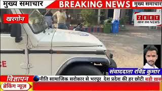 खरगोन जिले के महेश्वर के मंडलेश्वर थाना पुलिस के हाथ 04 जिलो मे 22 अपराधो में फरार .....