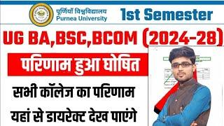 Purnea University UG 1st Semester Result 2024-28 🔥 जारी हुआ || Purnea University 1st Semester Result