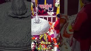 कुम्भ मेला प्रयागराज 2025 #happy #love #song #shivsankar #tranding इस बार ये महाकुम्भ है