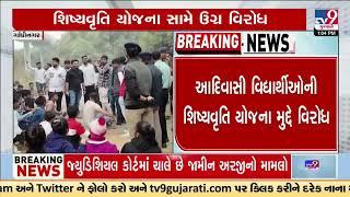 ABVP protest at Birsa Munda Bhawan with demand to begin scholarship in Gandhinagar | TV9Gujarati