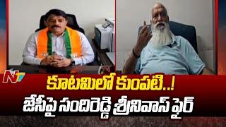 Anantapur BJP President Sandireddy Srinivas Reacts on JC Diwakar Reddy Comments | Ntv