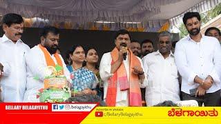 MLA  Janardhana Reddy B'day special | Speech | Ballari | Bellary Belagayithu