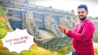 పింఛా డ్యాం ప్రాజెక్టు || T. సుండుపల్లి || PINCHA DAM PROJECT|| #sbr || SBR SERVICE 007