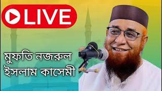 মুফতি নজরুল ইসলাম কাসেমী হাফিঃ স্থানঃ মাদরাসা ইশাআতুল কুরআন, কালিবাড়ি, সদর, ময়মনসিংহ।