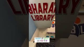 Bharat Library Adalhat Chunar Mirzapur