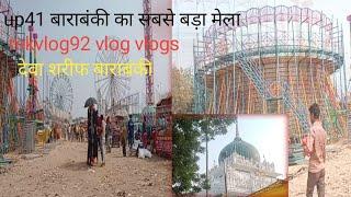 बाराबंकी का सबसे बड़ा मेला() barabanki ka sabse bada Mela