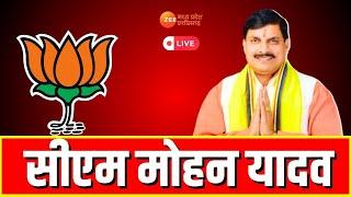 🔴LIVE: Ratlam : रतलाम में 'खेल चेतना' मेले का आयोजन, आयोजन में सीएम डॉ. मोहन यादव शामिल