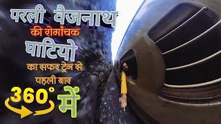 360 Video 4K Thrilling Parli Vaijanath Valley By Train , India 360 Video