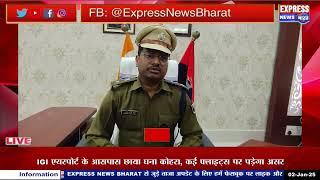 बांका जिला में नये  पुलिस कप्तान के रूप में उपेंद्र नाथ वर्मा ने किया पदभार ग्रहण