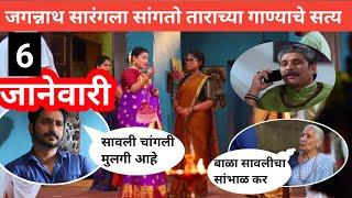 सारंगला सावलीच्या विरोधातील पुरावे सापडतात | सावळ्याची जणू सावली | savlyachi Janu savali | 2जानेवारी