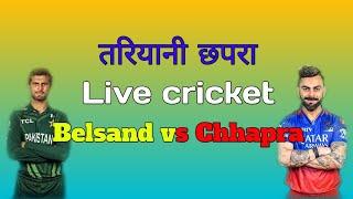 तरियानी छपरा cricket Deepak Dkn75 is live