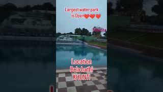 Water park Khunti jharkhand 💕🌹