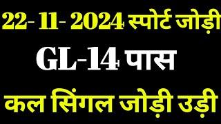 फरीदाबाद गाजियाबाद गली और दीसावर की आज फूल स्पोर्ट जोड़ी  ||