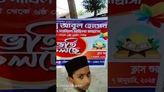 আবুল হোসেন মহিলা মাদ্রাসা হামদো কাঞ্চনপুর দক্ষিণপাড়া ঝিনাইদহ নার্সারি থেকে ষষ্ঠ শ্রেণি  ভর্তি চলছে