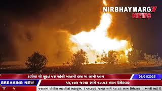 ખાનગી બસ માં લાગી અચાનક આગ... || Bhavnagar news ||