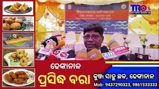 ସୁକିନ୍ଦା ରେଙ୍ଗାଲି ତରଫରୁ ପାଣି ପଂଚାୟତ ପକ୍ଷ ପାଳନ