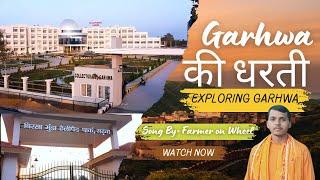 गढ़वा की धरती || Garhwa Ki Dharti || Garhwa || गढ़वा || Exploring Garhwa ||  Farmeronwheel