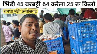 30 July 2024 टमाटर सस्ता है बैंगलोर टमाटर Dhamdha Mandi Chhattisgarh
