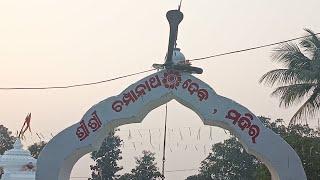 ଚମ୍ପାନାଥ ଦେବ ମନ୍ଦିର, ନରସିଂହପୁର, ବଡମ୍ବା