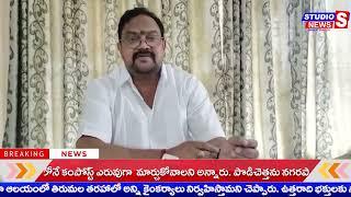 ఏలూరు జిల్లా ద్వారకాతిరుమల ముక్కోటి ఏకాదశి పురస్కరించుకొని ఆలయ ఏర్పాట్లు