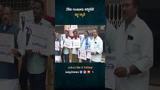 ఛలో కలెక్టరేట్: అంబేడ్కర్ యూత్ అసోసియేషన్ రాజ్యాంగ పరిరక్షణ ర్యాలీ | Guntur | Andhra Pradesh | Wa..