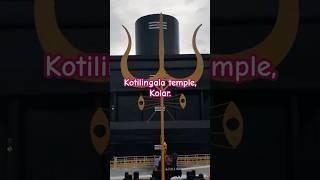 Kotilingala Temple Kolar | India’s Unique Spiritual Temple | 🕉️ 🙏 |