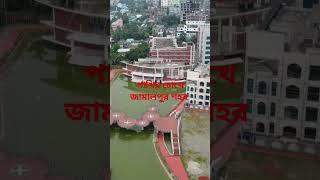 পাখির চোখে জামালপুর শহর