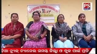 LIVE ||ଢେଙ୍କାନାଳ ମହିଳା ସରକାରୀ ଉଚମଧ୍ୟାମିକ ବିଦ୍ୟାଳୟ ଠାରେ ଆଜି ଆତ୍ମ ସୁରକ୍ଷା ପ୍ରଶିକ୍ଷଣ || PS NEWS BHARAT