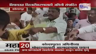 Kolhapur | जमिनीच्या मोबदल्यासाठी आत्मदहनाचा प्रयत्न | Marathi News