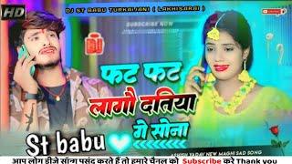 Fat Fat Lagau Datiya Ge | फट फट लागौ दतिया गे सोना | Aashish Yadav | Maghi Song | Dj Remix Song