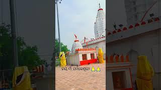 ଆଜି ଆମେ ଆସିଛୁ ସମ୍ବଲପୁର🙏🥰 ସମଲେଶ୍ଵରୀ ମନ୍ଦିର 🙏🙏 #sambalpurvlog #sambalpur #samleiswarimaa #samlei🙏🥰 new