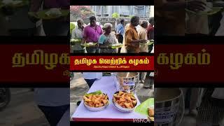 வேலூர் மாவட்ட தலைமை தமிழக வெற்றிக் கழகம்