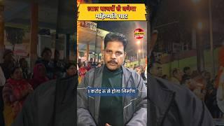 Mandla: 1करोड़ खर्च कर बनेगा नया माहिष्मती घाट