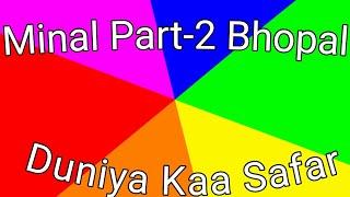 Minal Tour Part-2 Bhopal |Duniya Kaa Safar| |ytshorts| |Tourvideos|