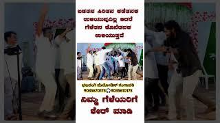 ನಿಮ್ಮ ಗೆಳೆಯರಿಗೆ ಶೇರ್ ಮಾಡಿ 🔥♥️ಭಜರಂಗಿ ಮೆಲೋಡಿಸ್ ಗಂಗಾವತಿ 🎧9035670175🎧9035610175