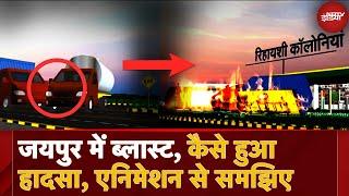 Jaipur Tanker Blast Animation Video: जयपुर CNG Blast कैसे हुआ था Animation से समझिए? | Rajasthan