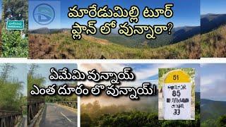 Maredumilli view points & distance  ... with km, మారేడుమిల్లి టూర్ ప్లానింగ్