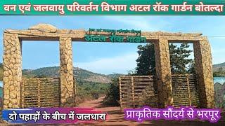 अटल रॉक गार्डन बोतल्दा रायगढ़ 🚩 Atal Rock Gardan Botlda Raigarh 🚩Dileep Rathia Vlog video 🙏