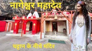 Nageshwar Mahadev Temple || KUDD || HIMACHAL PRADESH || कुड्ड || MANDI
