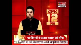 Surguja : रिटायर्ड डिप्टी रेंजर से 50 हजार की ठगी, क्राइम ब्रांच अधिकारी बनकर की धोखाधड़ी| Anaadi Tv