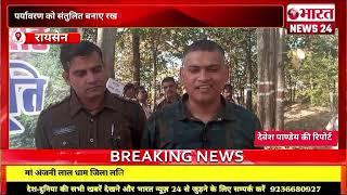 रायसेन से बड़ी खबर।एमपी।Bharattnews24