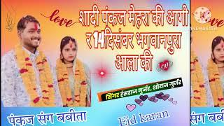 शादी पंकज मेहरा आगी र 14 दिसंबर कि भगवानपुरा आला की &__karan_mehra 0036__..........................