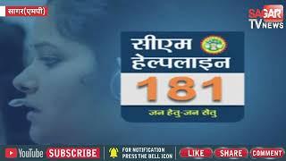 सागर नगर निगम को सीएम हेल्पलाइन में ए-ग्रेड, मध्यप्रदेश में दूसरा स्थान || SAGAR TV 24X7 ||