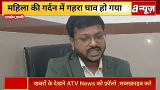 रायसेन: चाइनीज मांझे में उलझकर महिला की गर्दन कटी गंभीर अबस्था में अस्पताल में भर्ती।